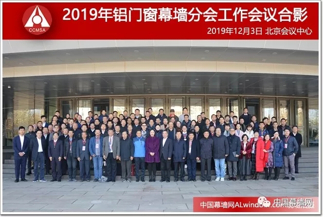 恒保與時(shí)俱進(jìn)、砥礪前行-記中國(guó)建筑金屬結(jié)構(gòu)協(xié)會(huì)2019年會(huì)